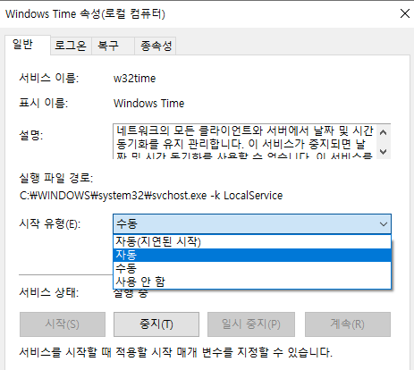 windows time 속성창