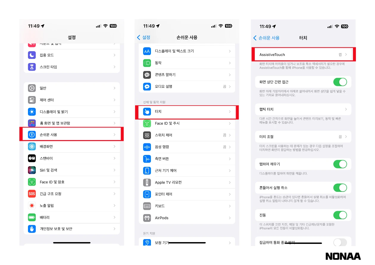 무선 블루투스 마우스 아이폰에 연결하기