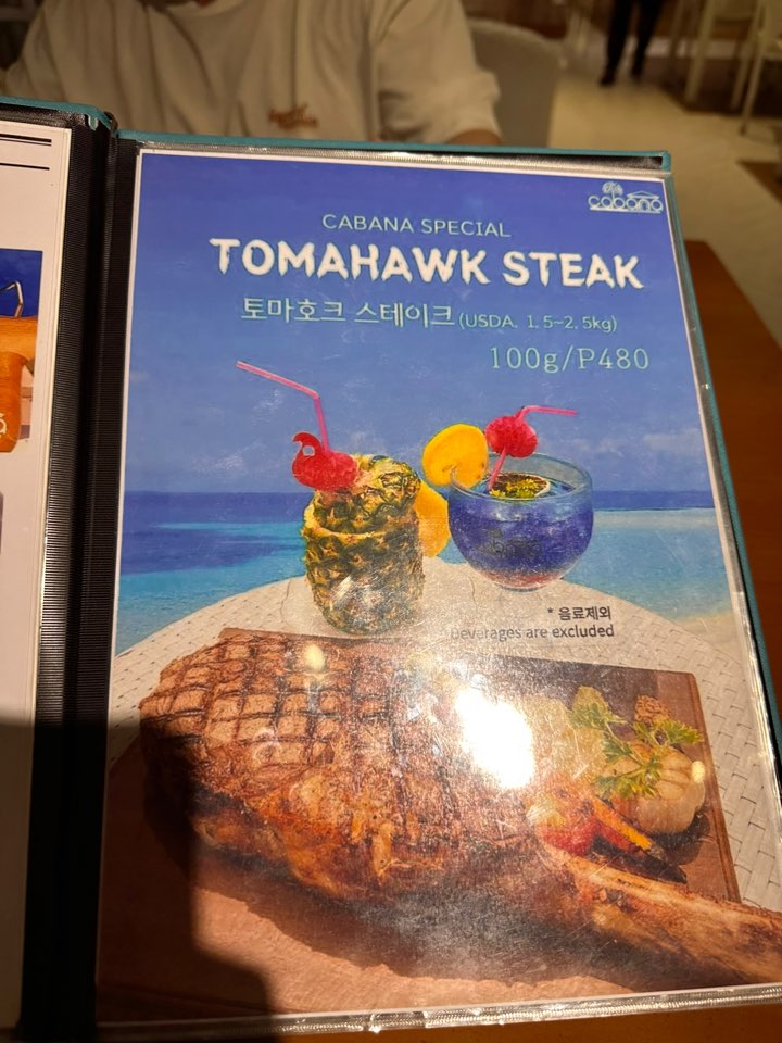 막탄 카바나 메뉴