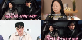 나는솔로 26기, 현숙영식커플, 광수논란, 판교데이트, 현실커플, 라이브방송, 직업정보, 연애예능, 26기 근황, 나솔 26기 현커, 나솔 26기 광수현숙, 나솔 근황, 정숙 광수, 영숙 영수, 나솔 현커, 나솔 최종커플