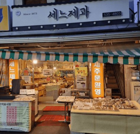 생활의 달인 상주찹쌀떡 파는곳 택배배송