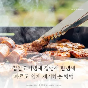 고기 냄새 해결로 걱정 없는 삼겹살 집에서 맛있게 먹는 꿀팁 다섯 가지_22