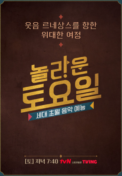 tvN 편성표 바로가기