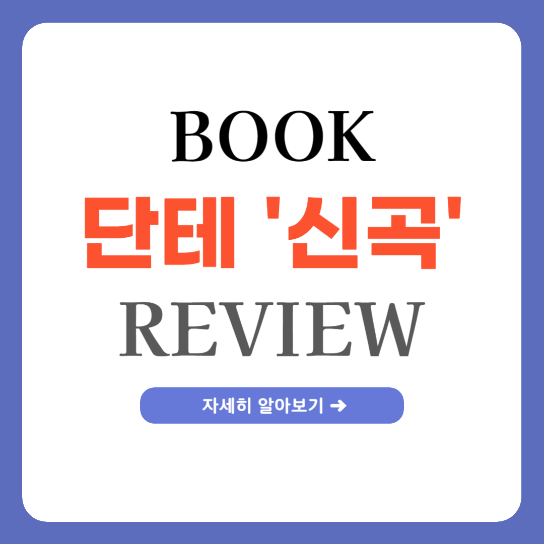 단테 신곡
