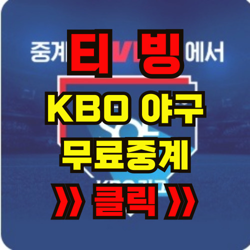 kbo