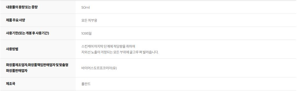 유세린 선 페이스 하이드로 프로텍트