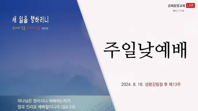 2025년 4월 셋째주 주일 낮예배 기도문_6