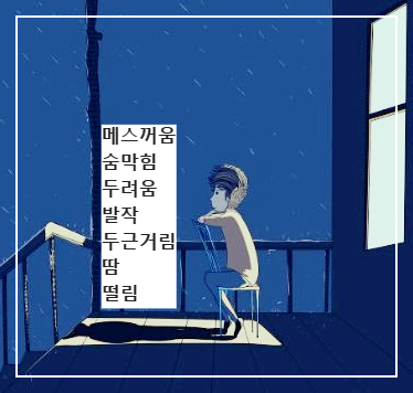 밖을 보는 아이