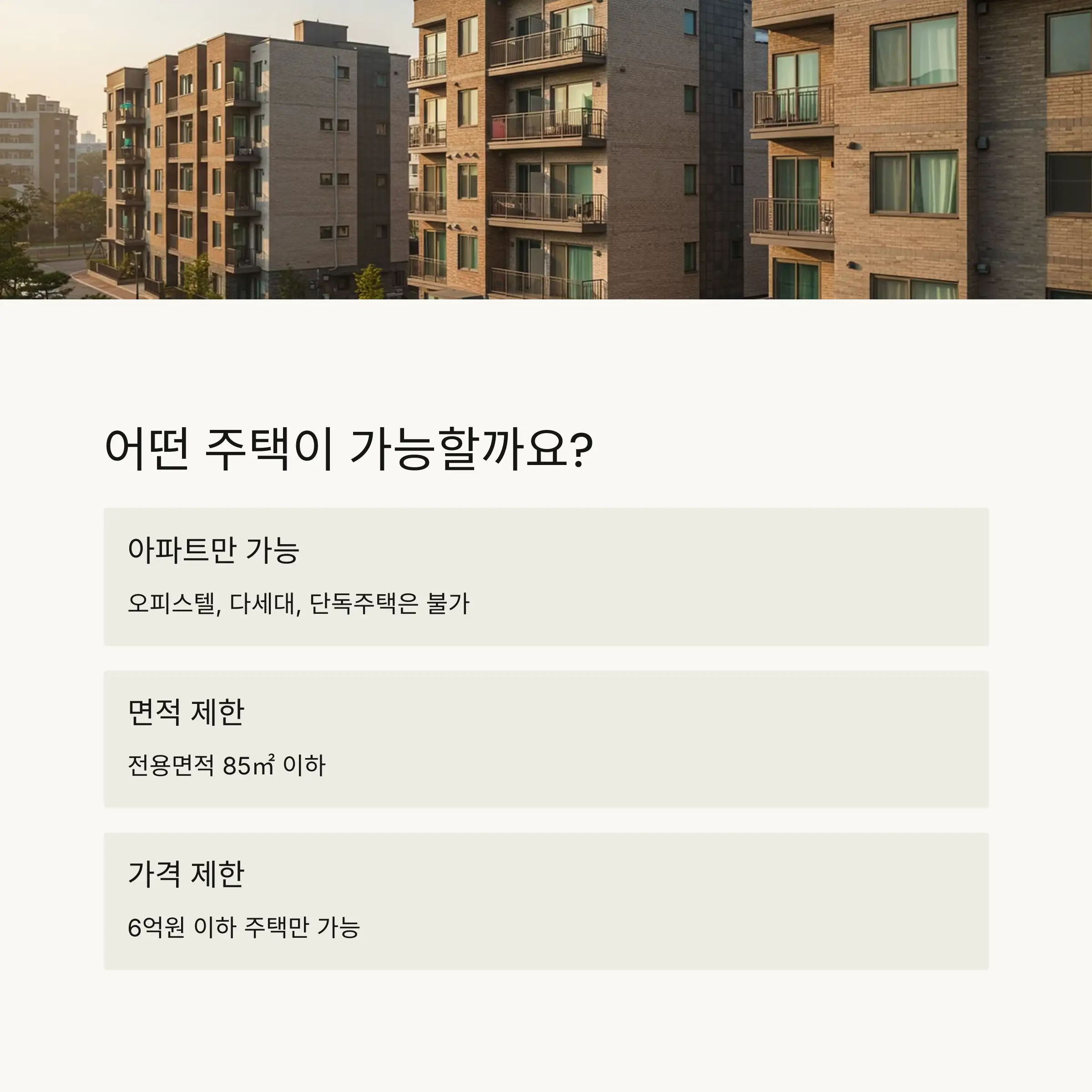 상환 방식 및 조기상환 수수료 💳