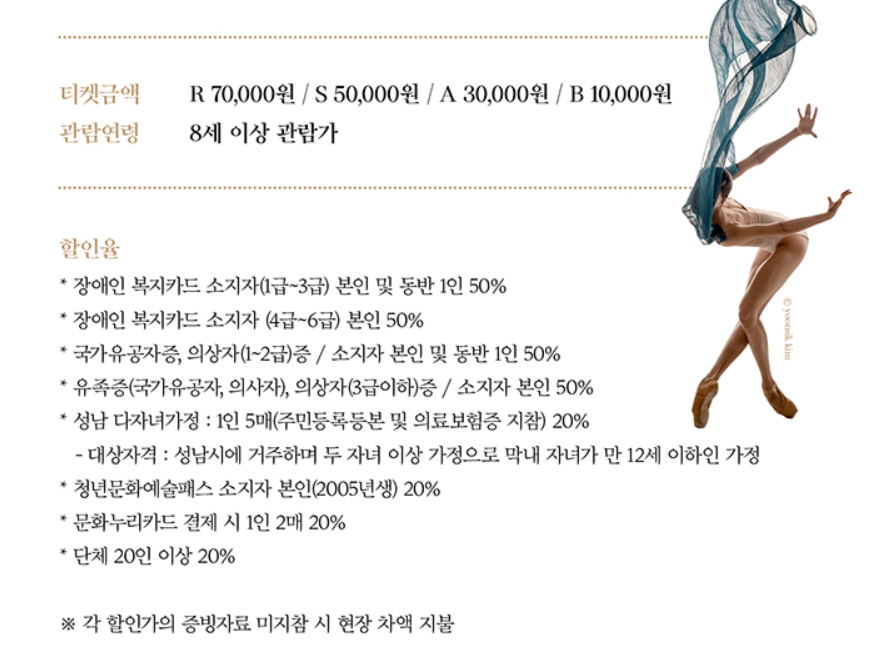 티켓 할인 정보 사진