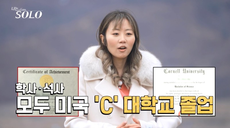 나는 솔로 20기 역대급 직업 정리 나이 147회 리뷰 