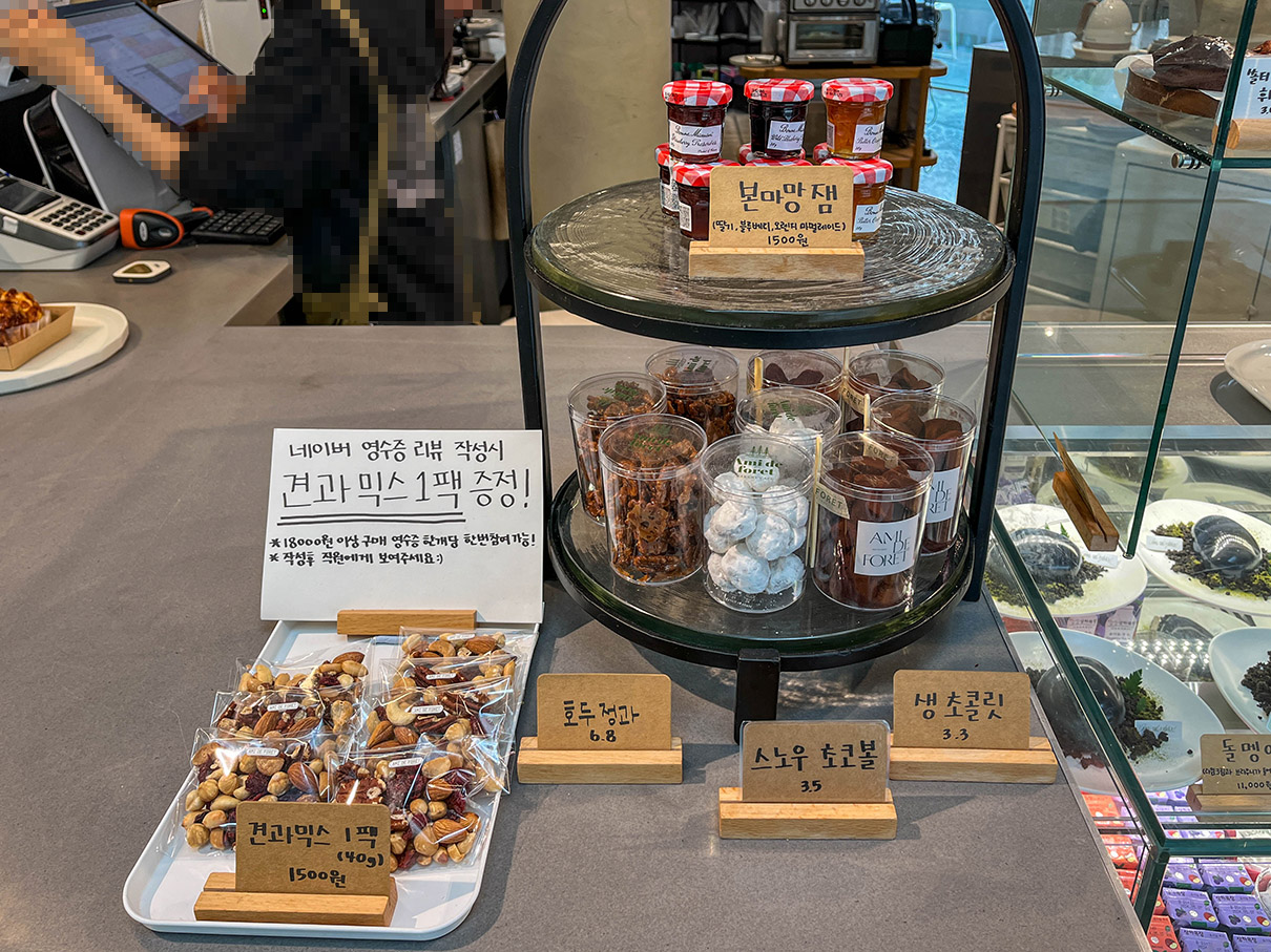 양산 아미드포레 베이커리 메뉴