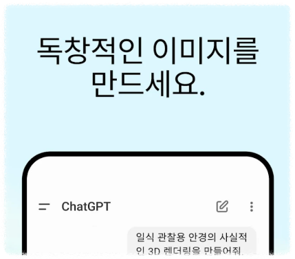 ChatGPT는 반드시 설치해야 사용할 수 있나요? 안내
