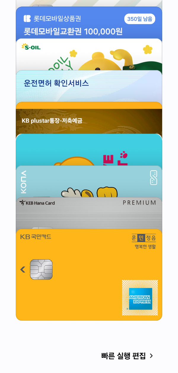 삼성페이 카드등록