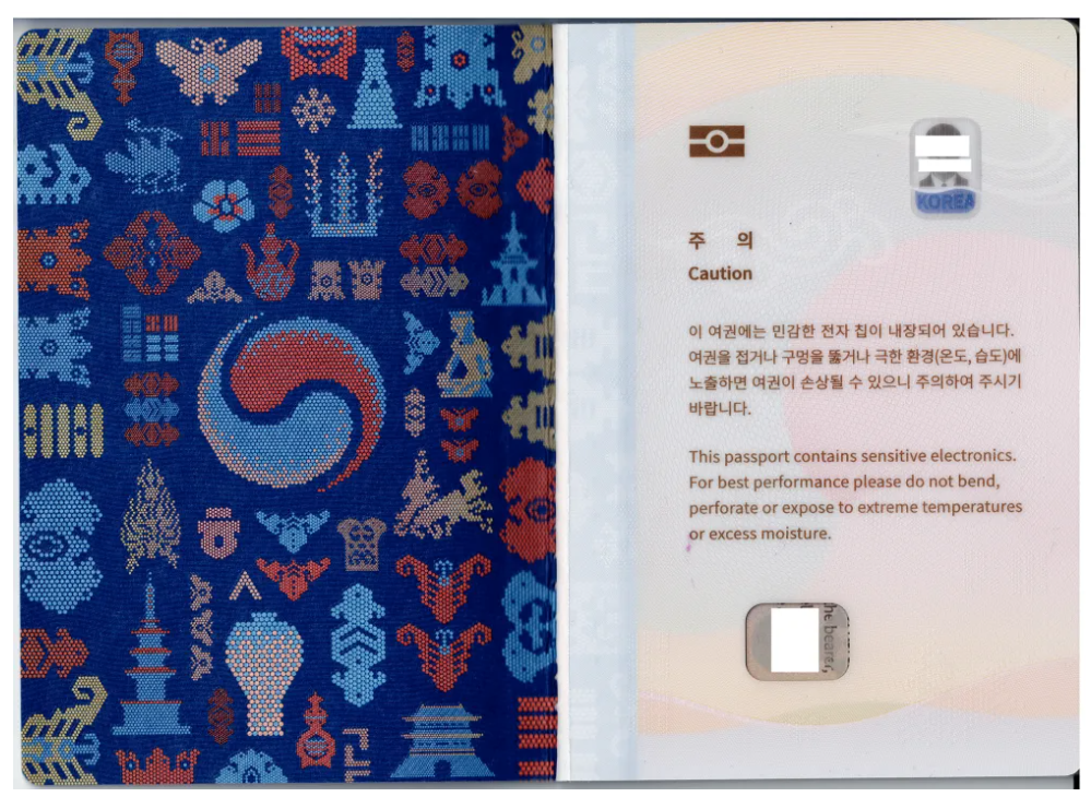 여권 인터넷 발급