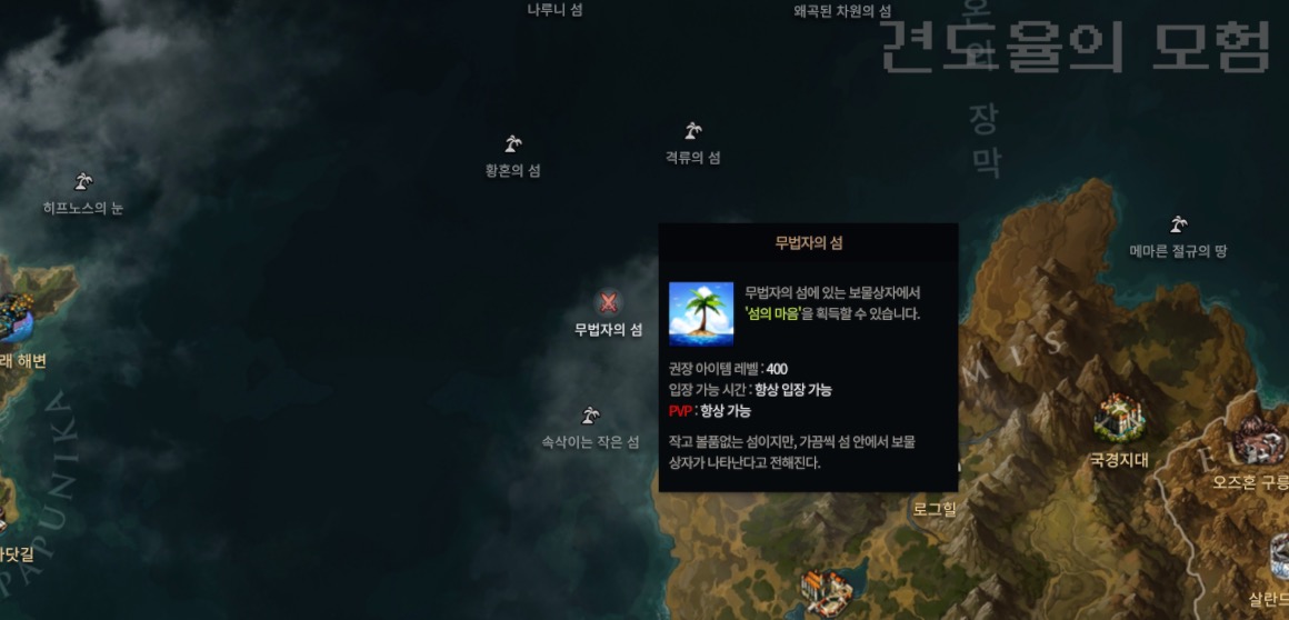 무법자의 섬 위치