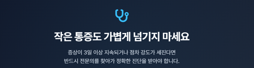 왼쪽 갈비뼈 아래 통증