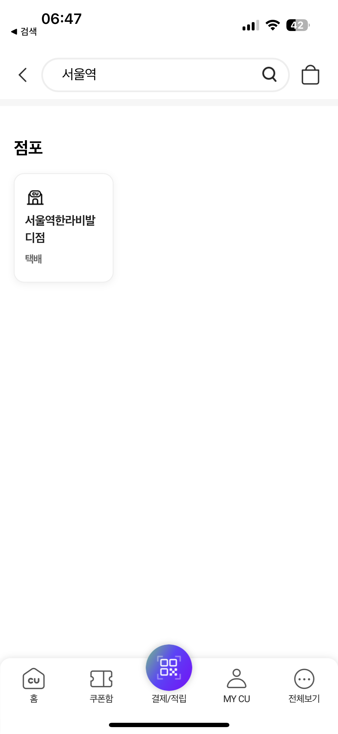 오잉 노가리칩 파는곳