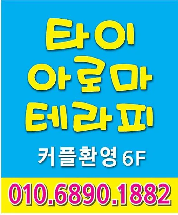 헬스랜드