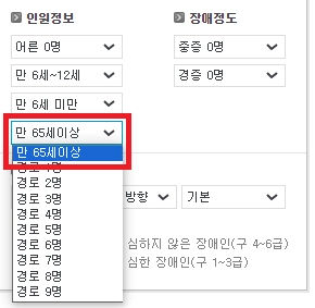 KTX 경로우대할인