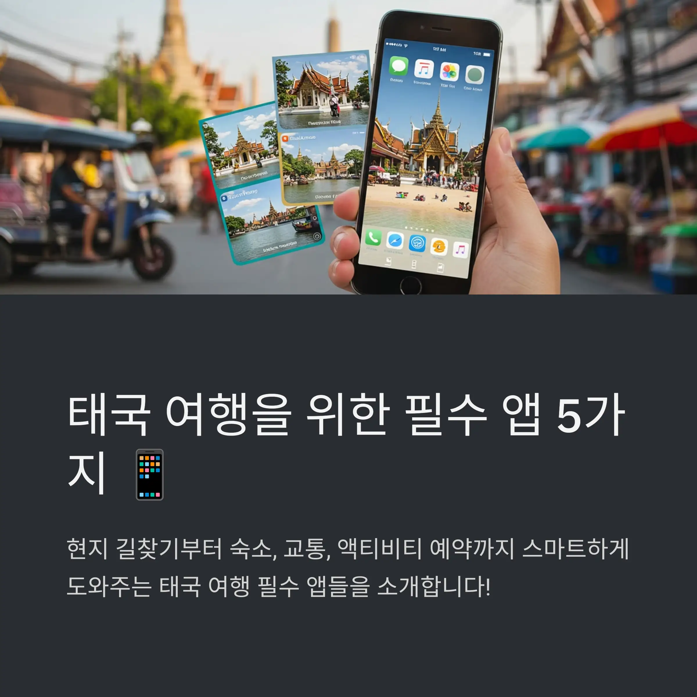 구글맵 (Google Maps)