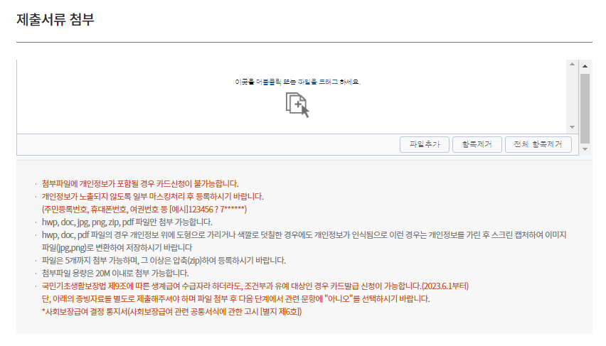 국민내일배움카드 신청 방법