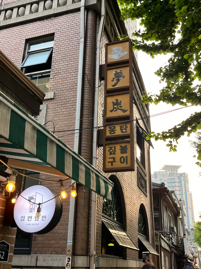 몽탄 외부 모습