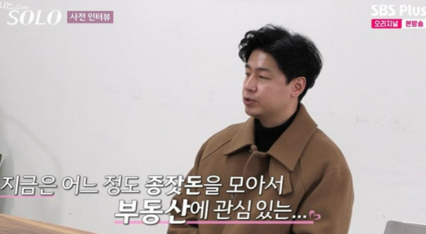 나는솔로 26기