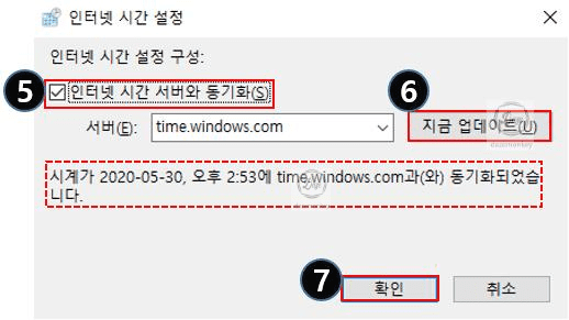 인터넷-시간-업데이트 인터넷-시간-서버와-동기화