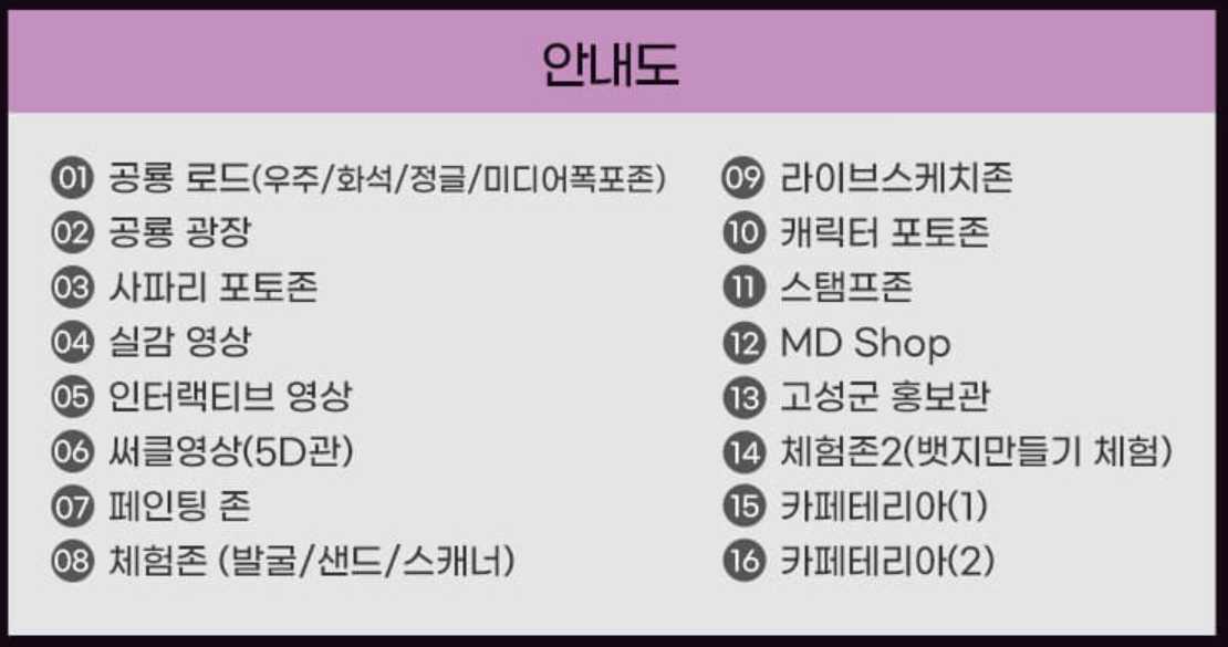 킨텍스 공룡엑스포