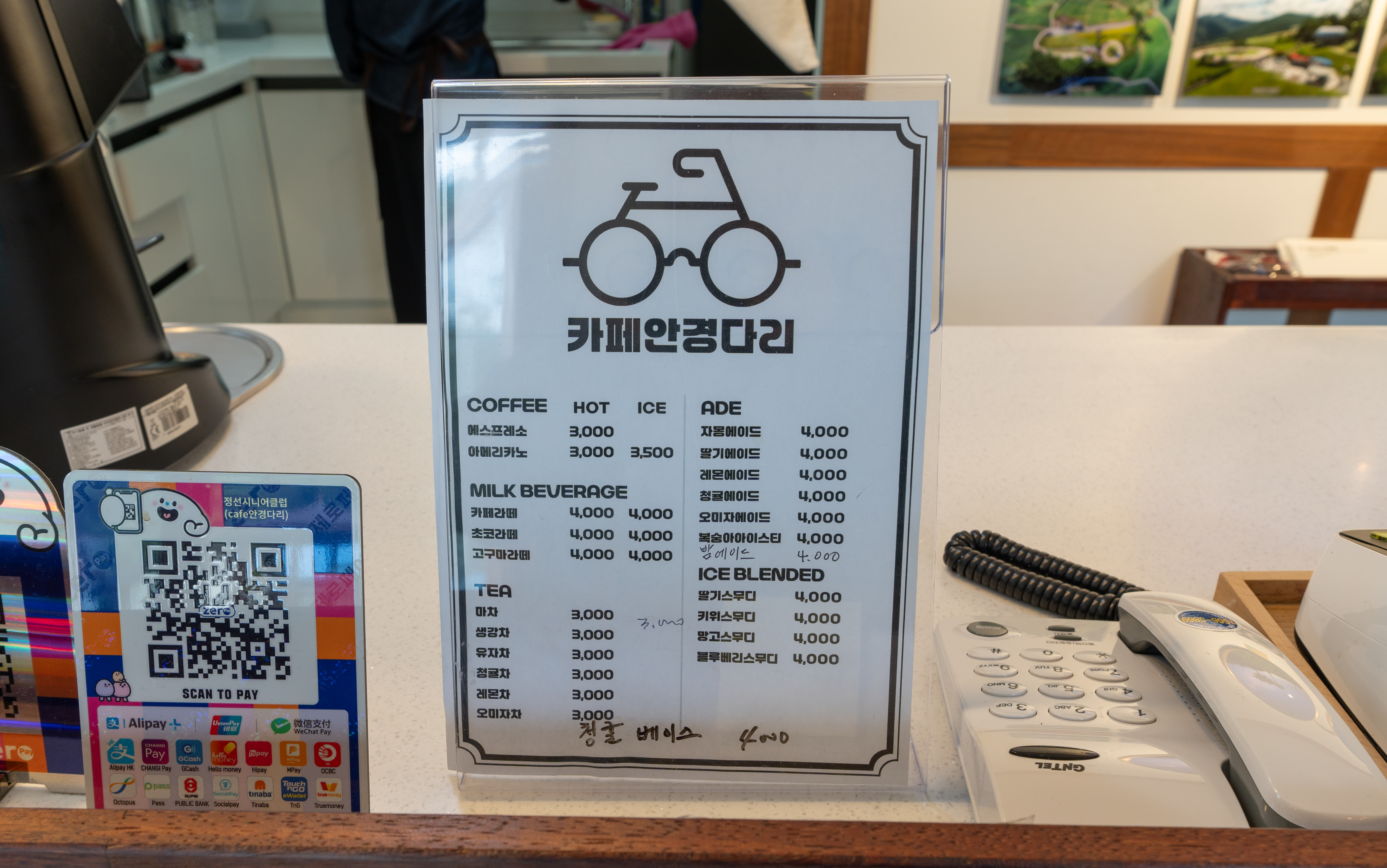 카페안경다리메뉴