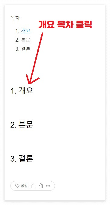 목차수정 완료