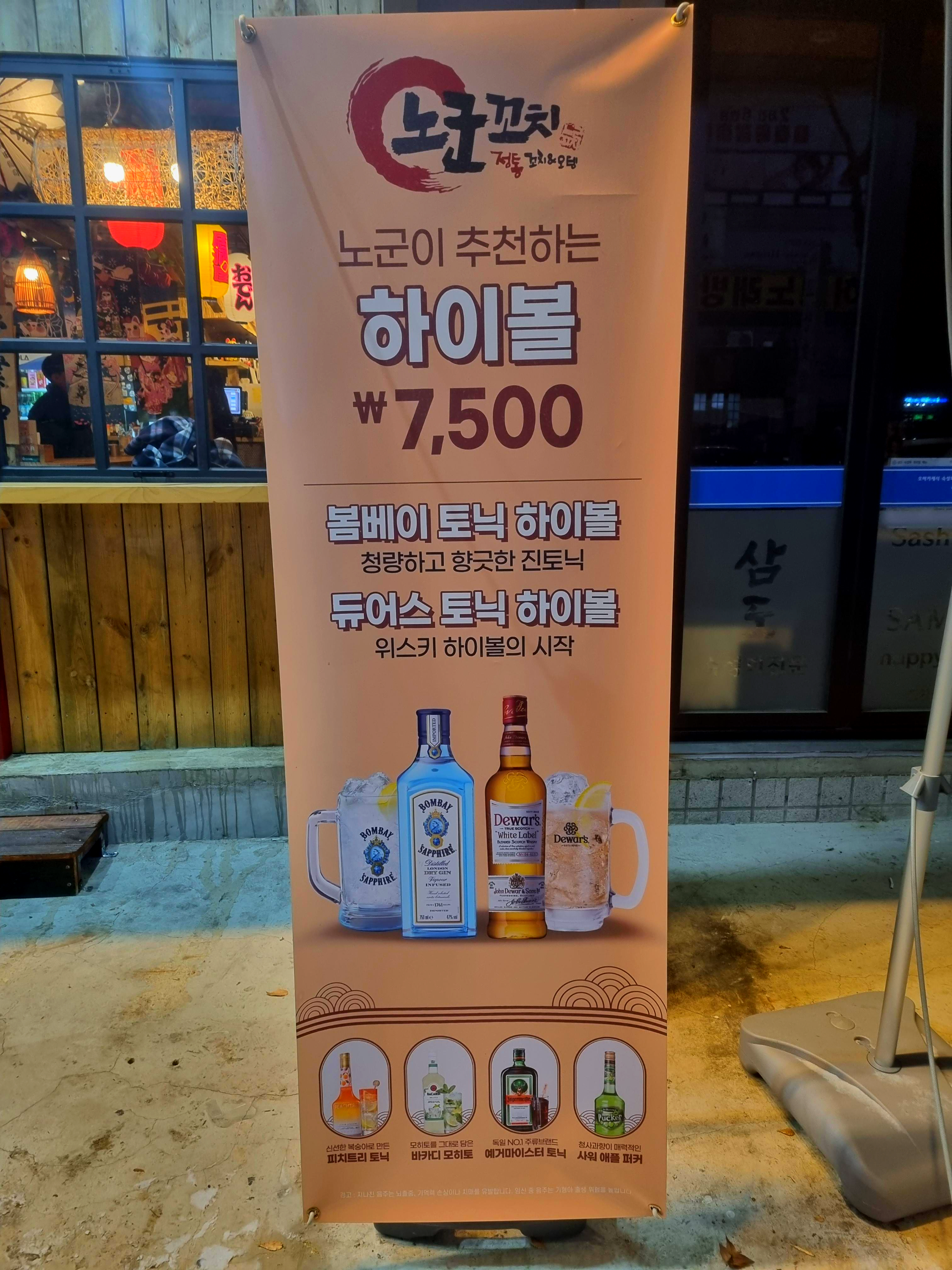 망포맛집 망포이자카야 망포커플