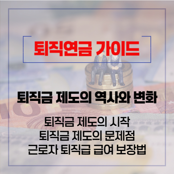 블로그 썸네일 (퇴직연금)-03.01-01 (07)
