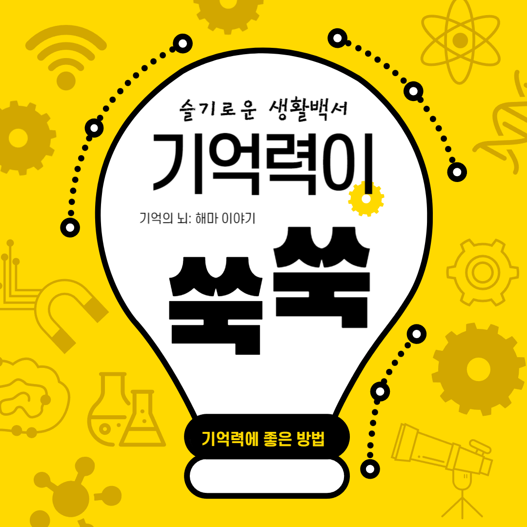 기억력