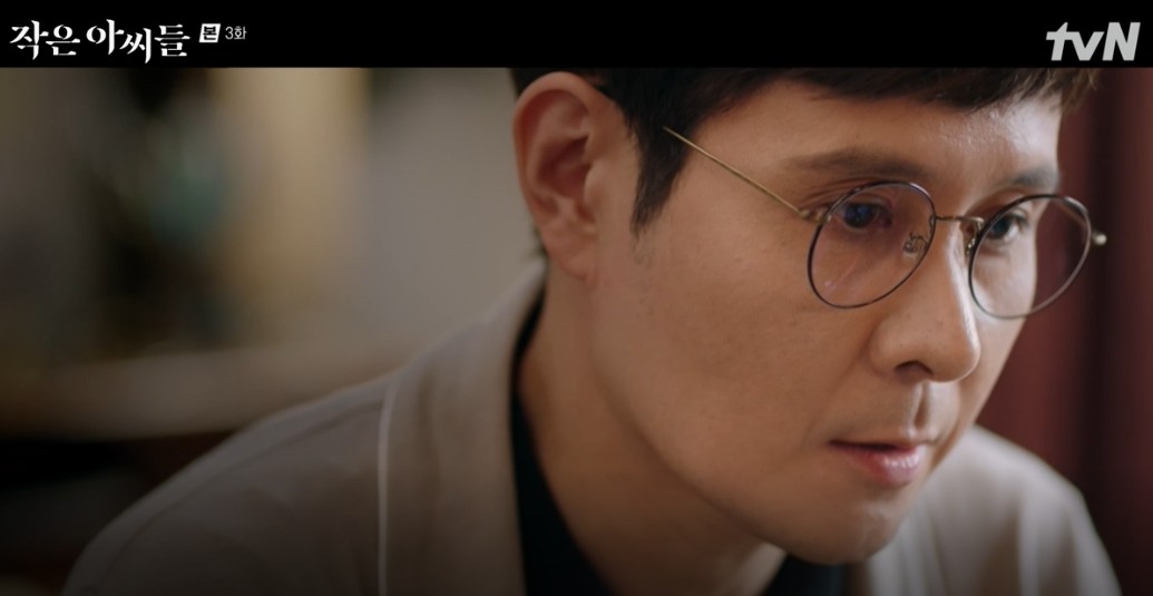 몇부작일까 궁금한 드라마 작은 아씨들 3회 다시보기, 줄거리, 인물관계도, 등장인물