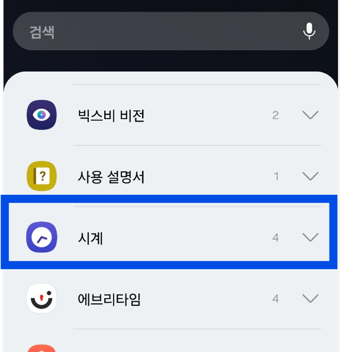 갤럭시 삼성 스마트폰 요일 보이는 날씨 및 시계 위젯 모양 변경 방법