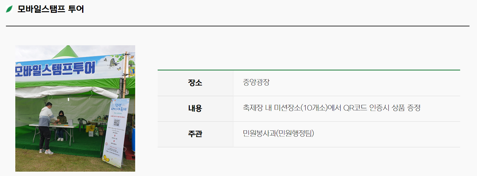 모바일스탬프 투어