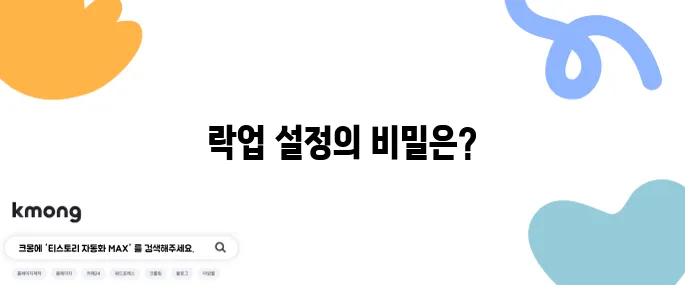 파이코인 락업 설정과 효과적인 활용 전략