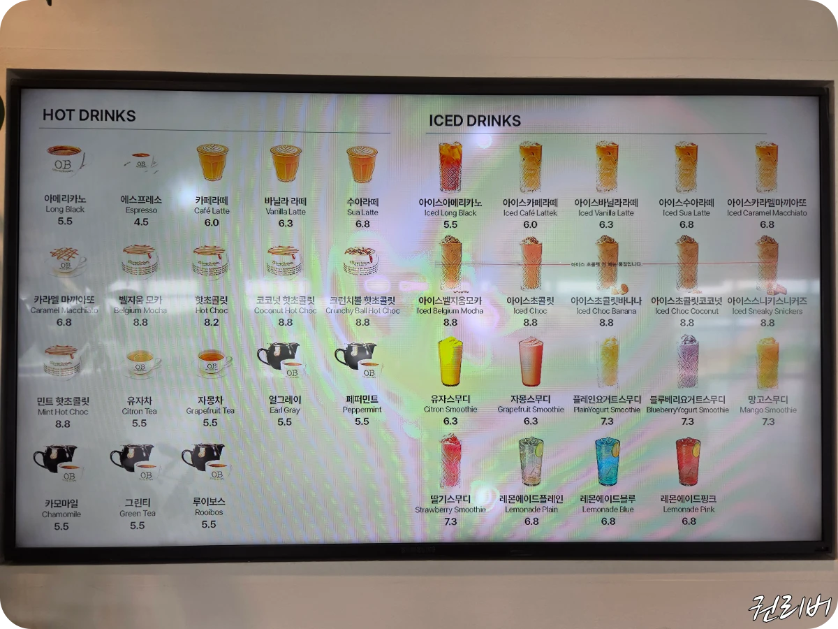 올리버-브라운-음료-메뉴