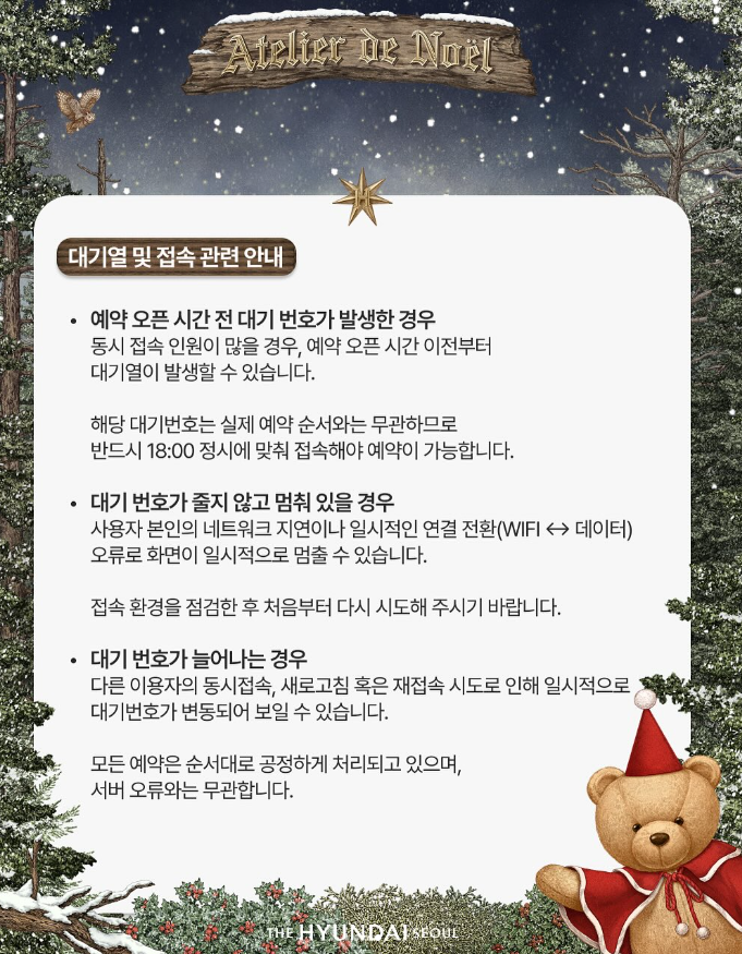2차 사전예약3