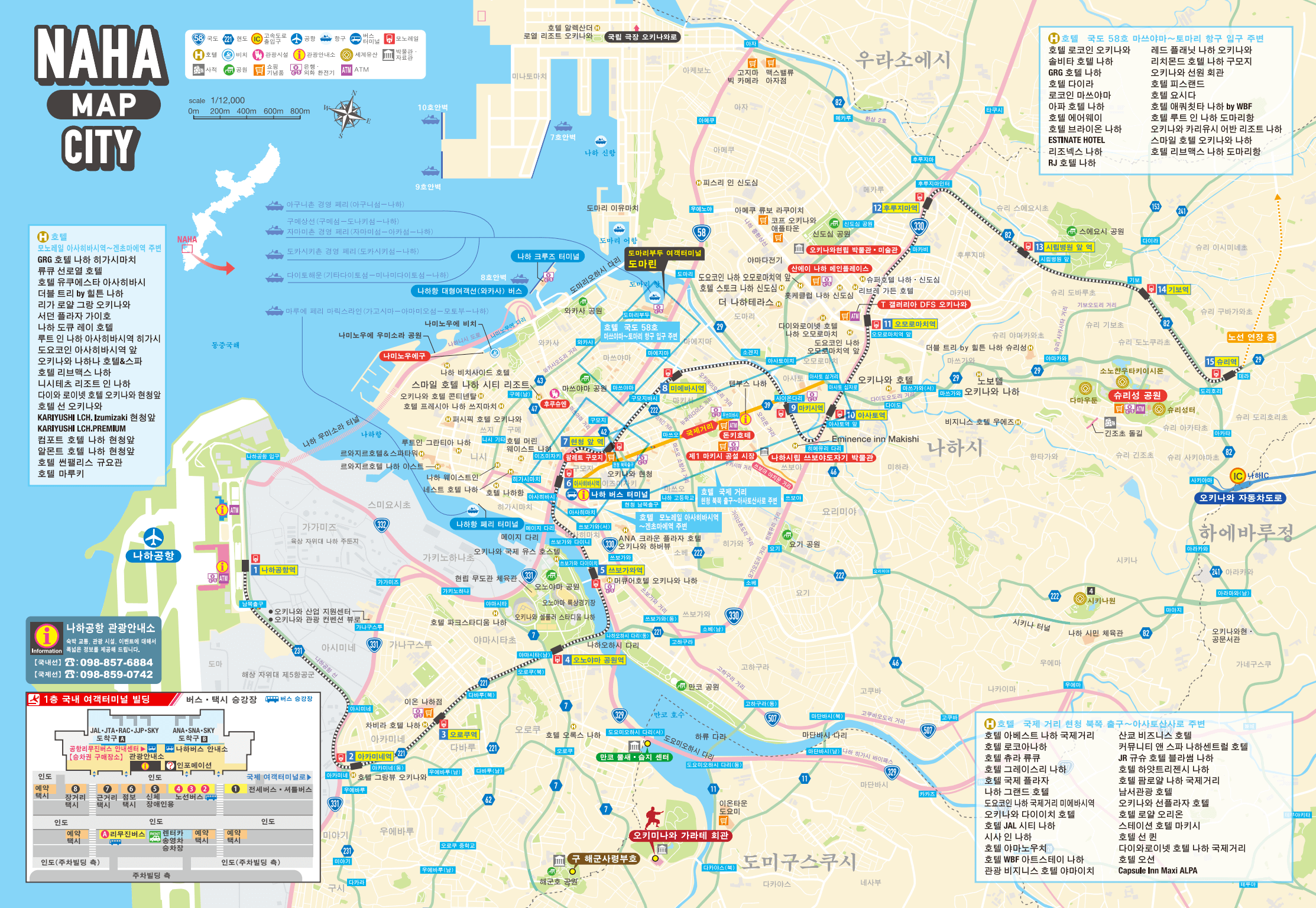 나하시내 지도