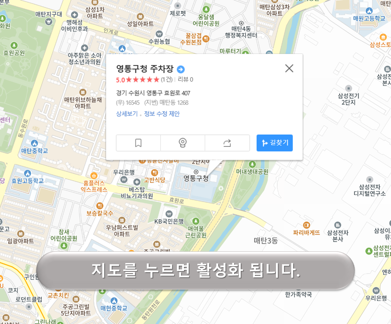 영통구청 부설주차장