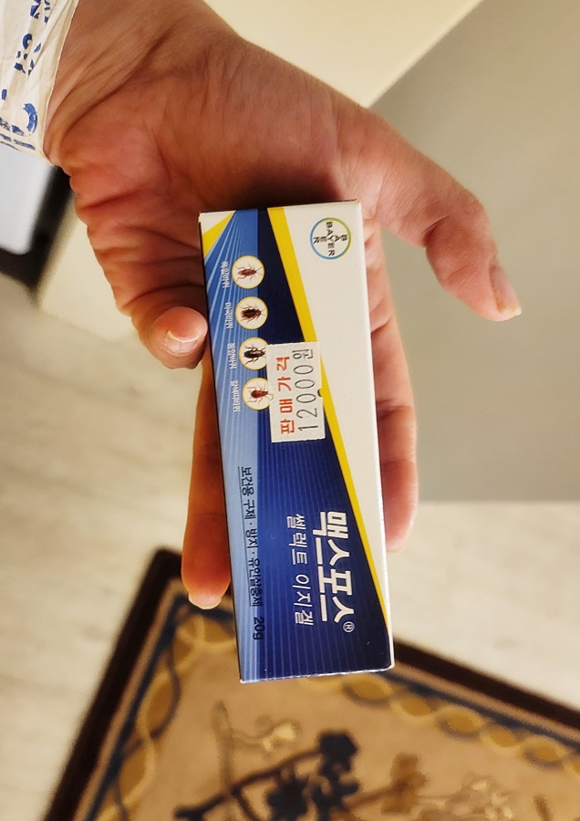 바퀴벌래약