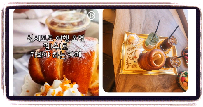 오늘N 커피한잔할래요 섬마을카페 후기