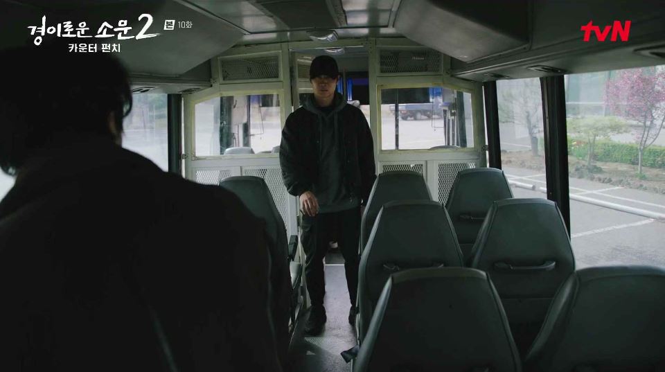 경이로운소문2_10회