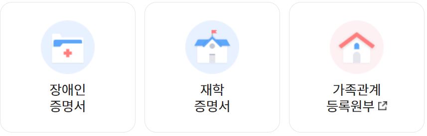 연말정산서류