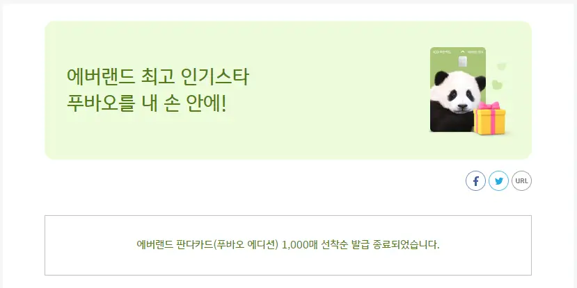 에버랜드-할인-이벤트