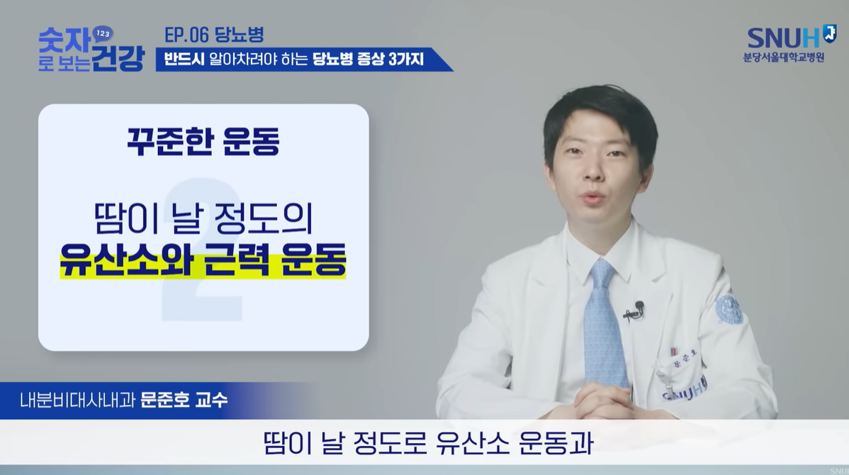 땀이 날 정도의 운동