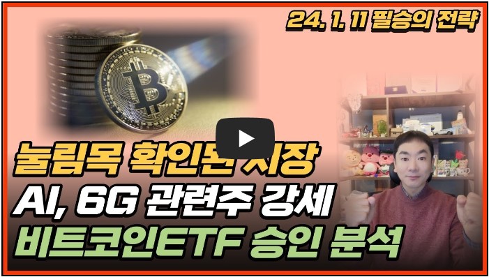 코인 유튜버 순위 TOP 10 3